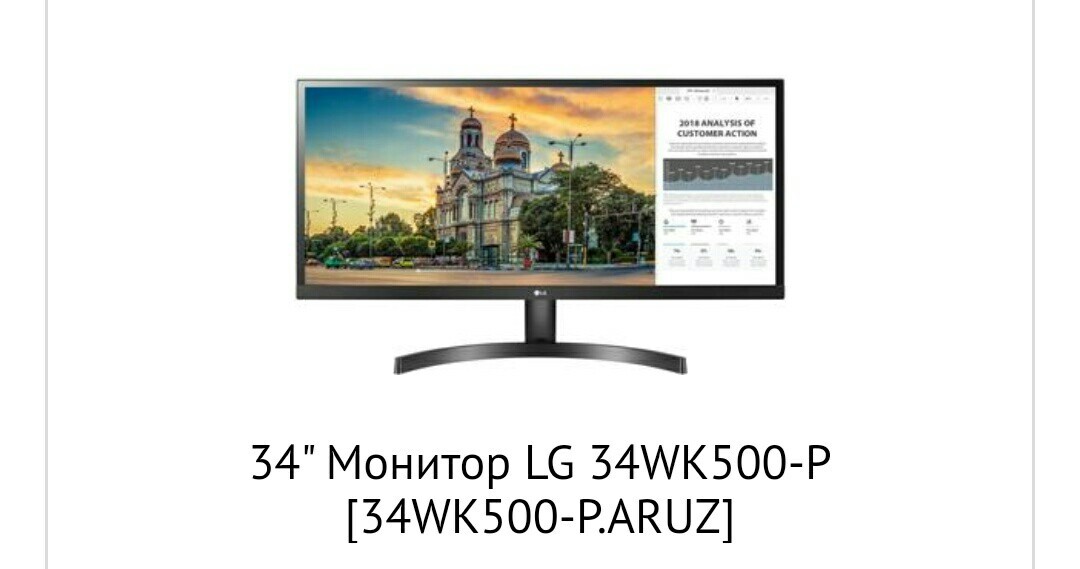 Looking for advice on choosing a monitor - Монитор, Choice, Lg