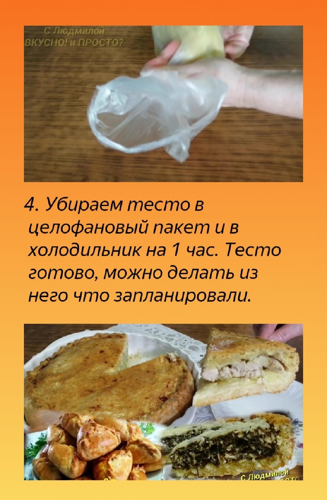 Песочное тесто для несладкой выпечки - Моё, Выпечка, Тесто, Кулинария, Кулинар, Песочное тесто, Длиннопост, Рецепт