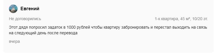 Мошенники на авито и действия самого авито. - Моё, Авито, Мошенничество, Длиннопост