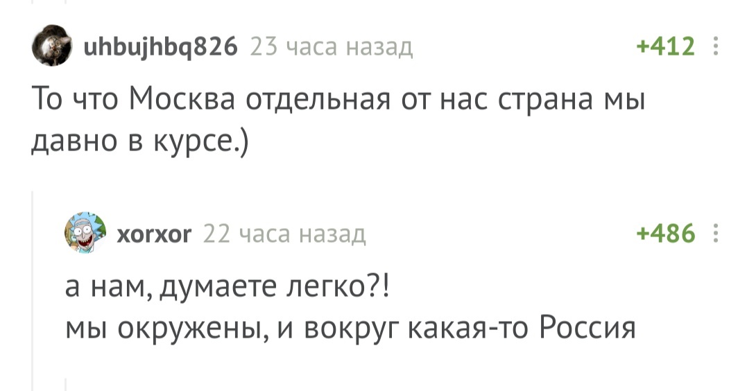 Москва окружена. - Комментарии на Пикабу, Москва, Россия, Скриншот