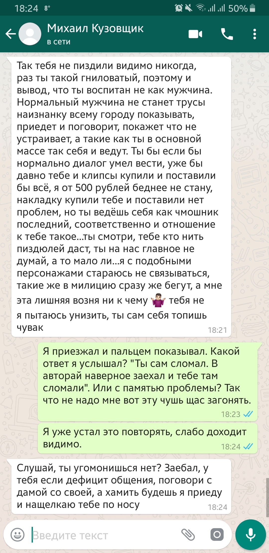 Business in Russian or how the owner of a car service responds to a negative review. - My, Car service, Longpost, Business in Russian, Impudence, Threat, Auto repair, Rukozhop, Review