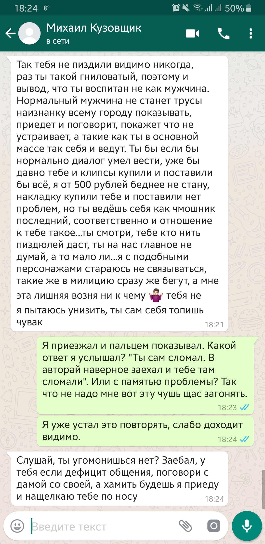 Бизнес по-русски или как владелец автосервиса реагирует на негативный отзыв. И даже пытается угрожать. - Моё, Автосервис, Длиннопост, Бизнес по-русски, Наглость, Угроза, Ремонт авто, Рукожоп, Отзыв