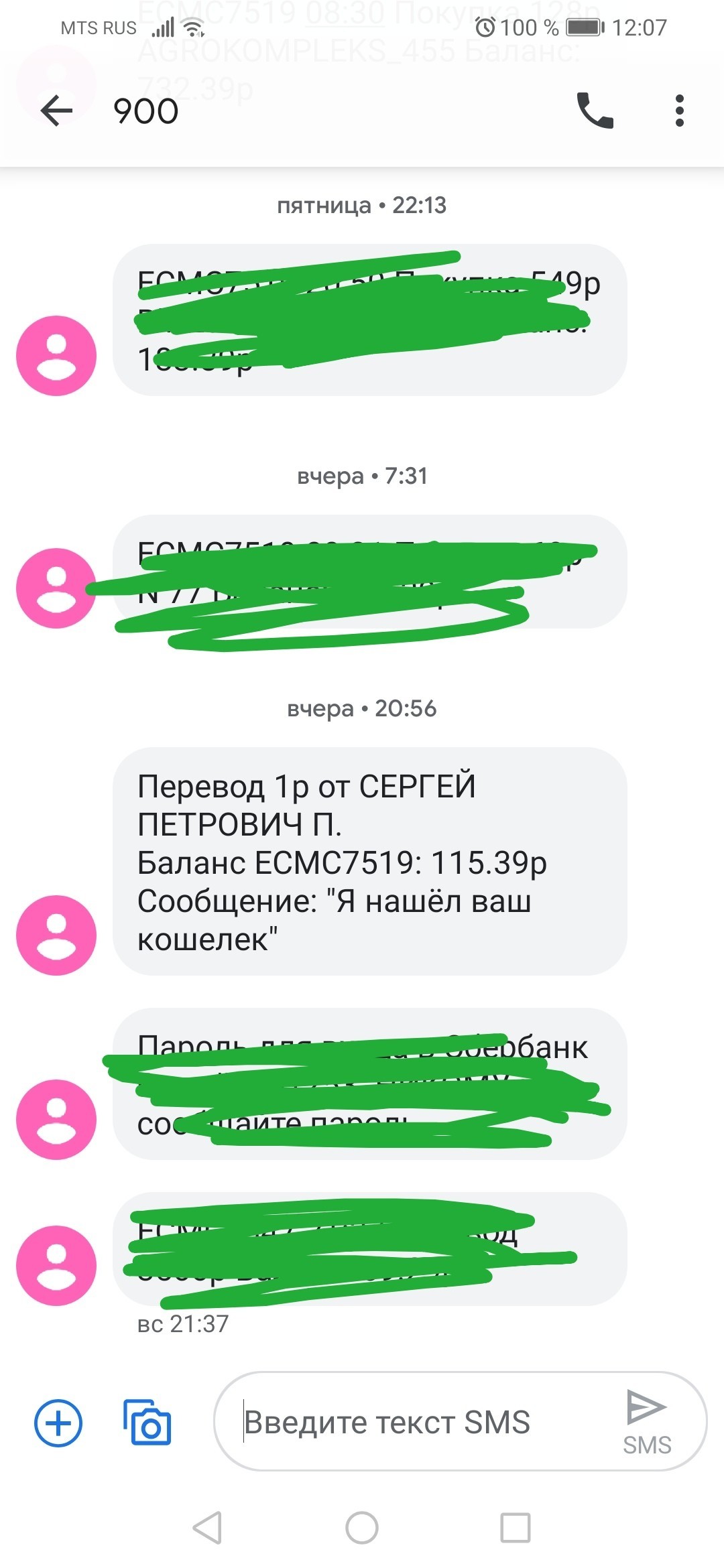 Need help - Sberbank, Help, Longpost