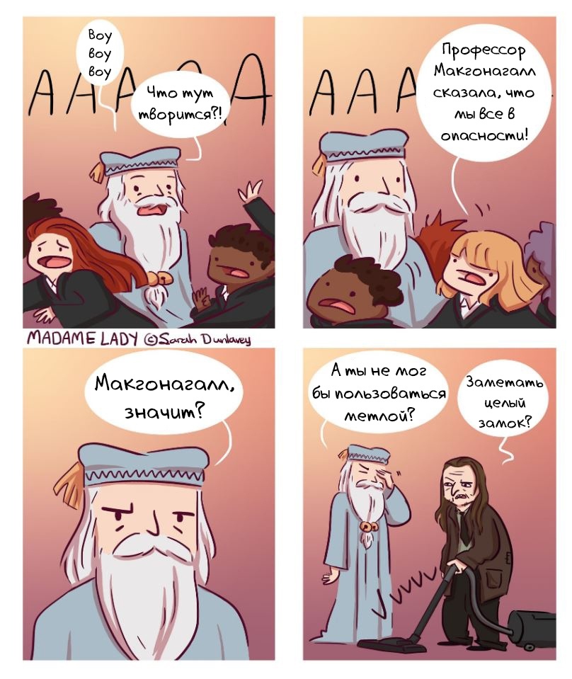 What's happening?! - Comics, Translation, Translated by myself, Harry Potter, Madamelady, A vacuum cleaner, Argus Filch, Minerva McGonagall