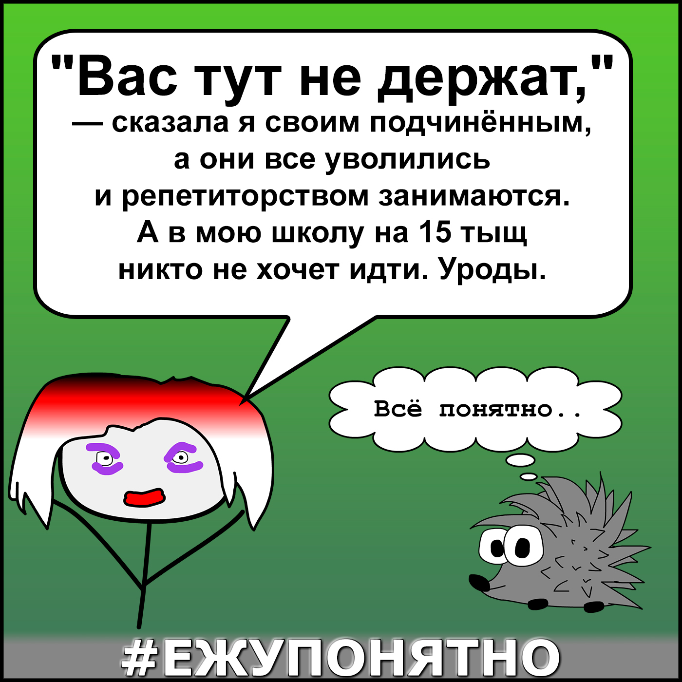 Ежу понятно - Моё, Очевидность, Общество, Длиннопост