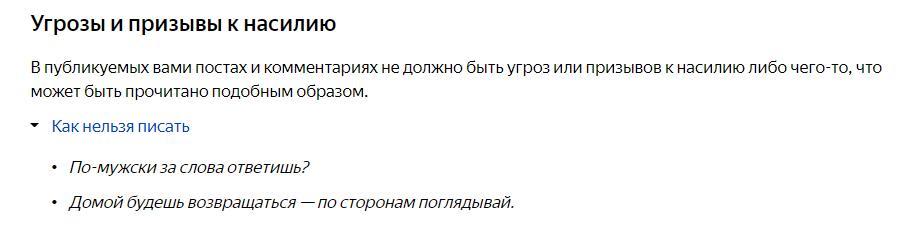 Яндекс-район учит соседей общаться правильно. Домой будешь возвращаться - по сторонам поглядывай. - Моё, Модерация, Яндекс Район, Вежливость, Картинка с текстом, Яндекс, Деанонимизация, Длиннопост