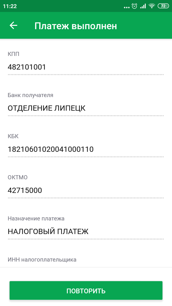 Налоговая сливает персональные данные пользователей банкам? - Моё, Налоговая инспекция, Банк, Персональные данные, Длиннопост