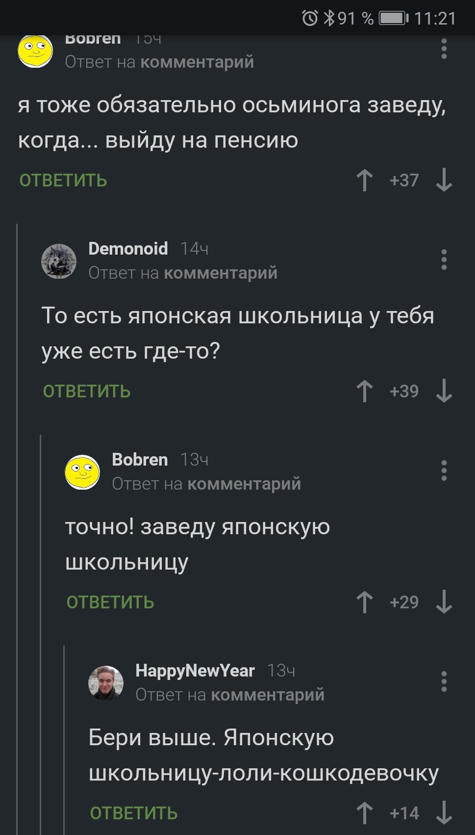 Какая в жопу разница? - Зона 51, Комментарии, Скриншот, Длиннопост