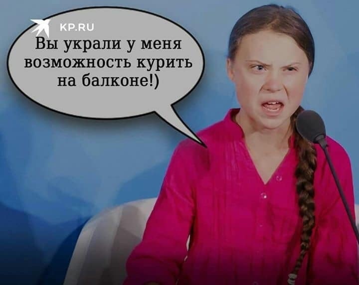 government to resign - , Autistic Disorders, Greta Thunberg