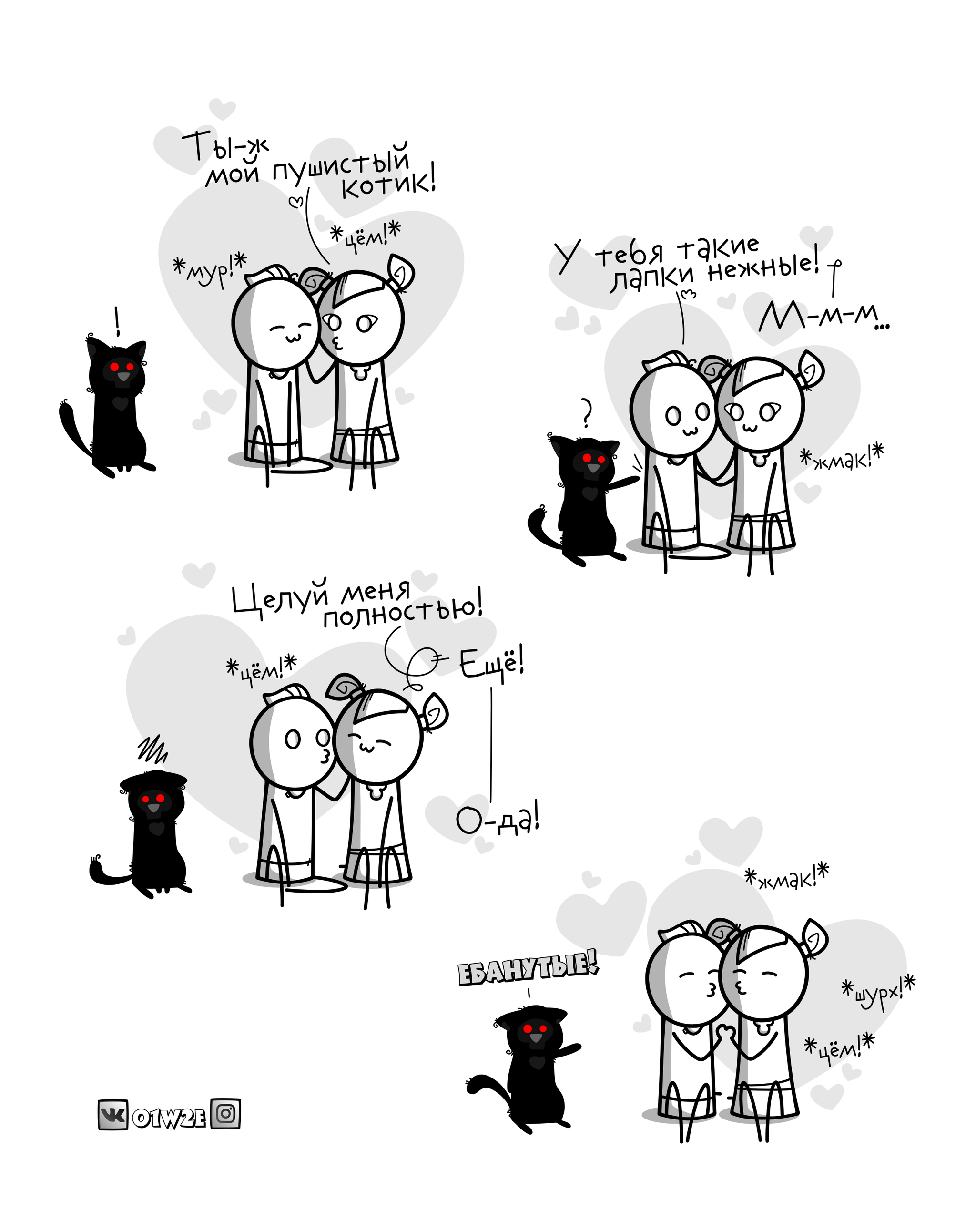 About cats. - My, Comics, cat, , Mat, Only1way2escape