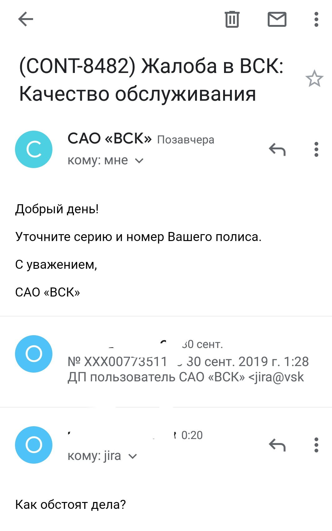 ВСК обманывает своих клиентов | Пикабу