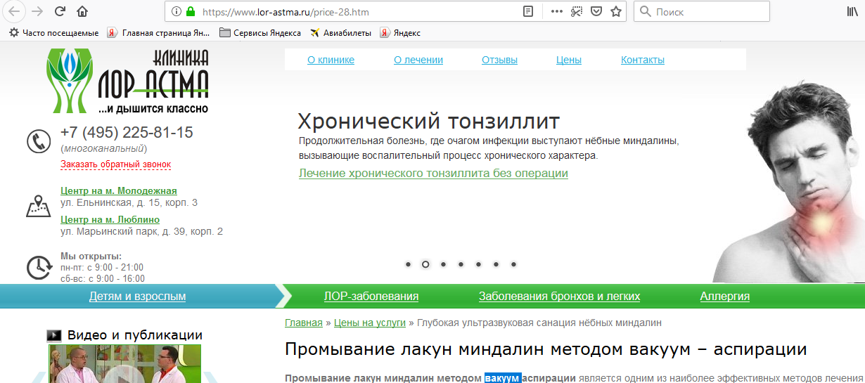 На волне постов о запугивании и требовании удалить негативные отзывы хочу оставить отзыв о докторе [цензура] клиники [цензура] - Моё, Угроза, Отзыв