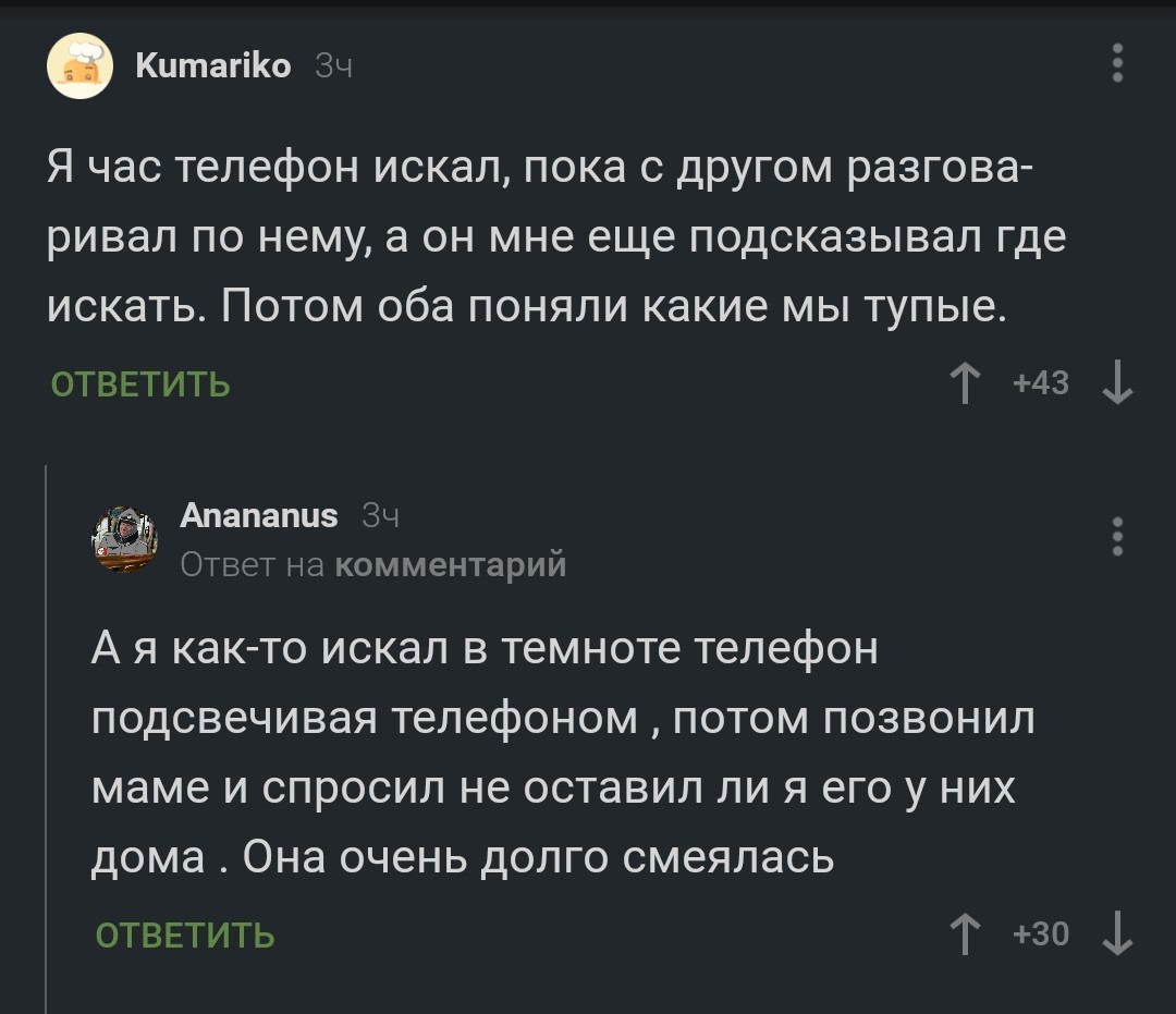 А что вы делали на автопилоте? | Пикабу