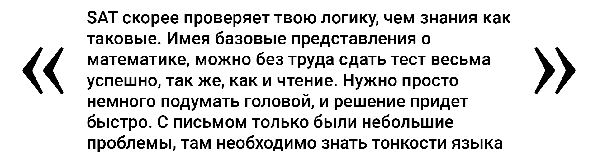 История тестологии: от SAT до ЕГЭ. Часть 1 - Моё, Toefl, ЕГЭ, Образование за рубежом, Американская виза, Поступление в вуз, Бостон, Массачусетс, Длиннопост