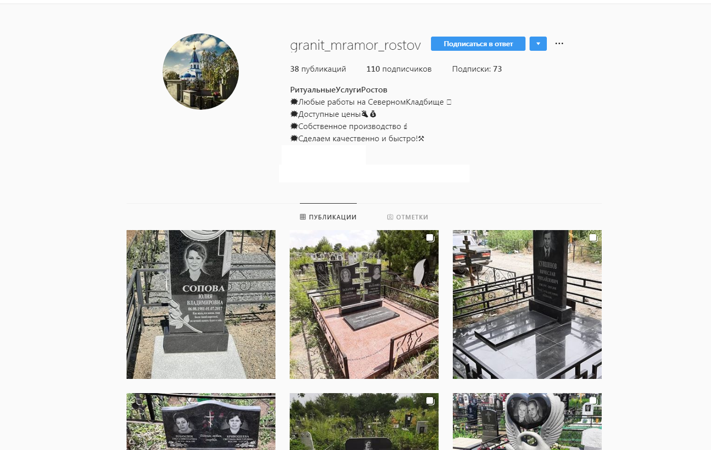 Promotion of funeral services on Instagram - My, Funeral services, Instagram, SMM, Promotion