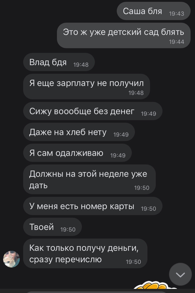 Тут историями про должников делятся. - Моё, Долг, Деньги, Грусть, Длиннопост