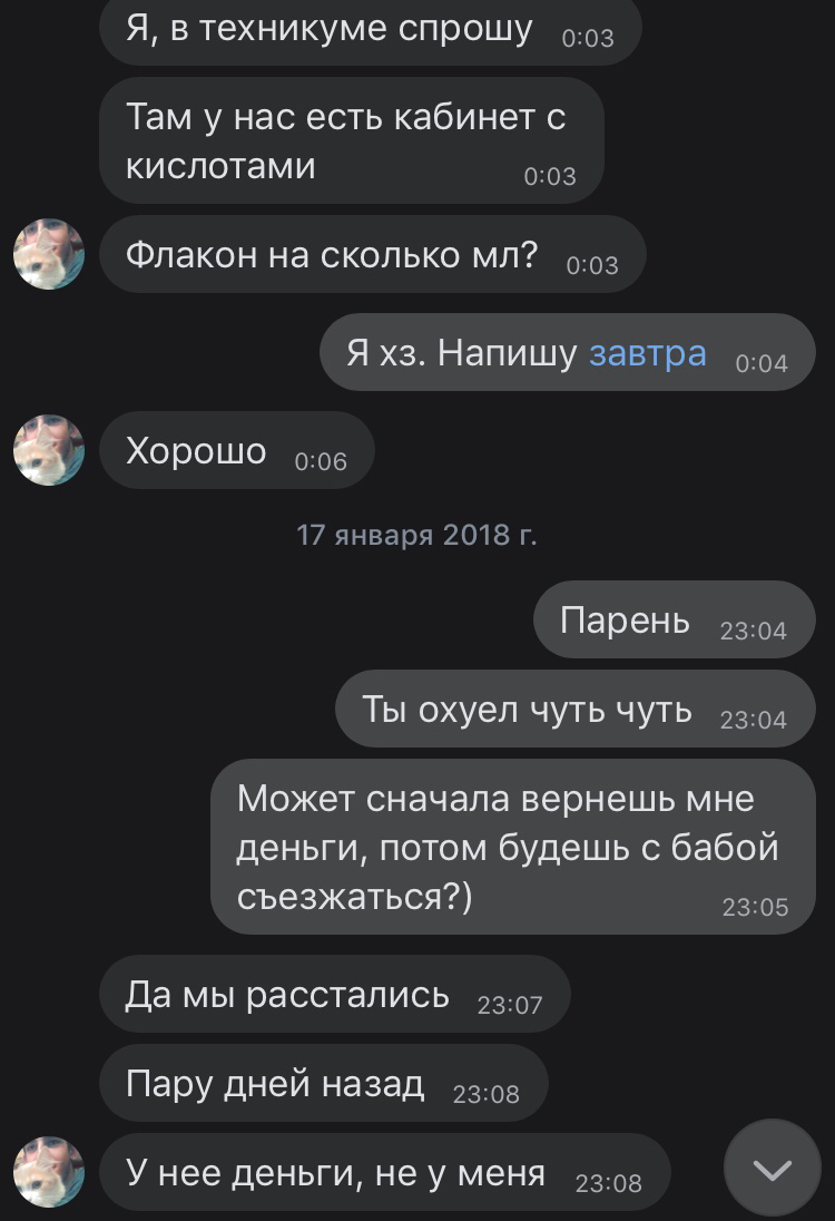 Тут историями про должников делятся. - Моё, Долг, Деньги, Грусть, Длиннопост