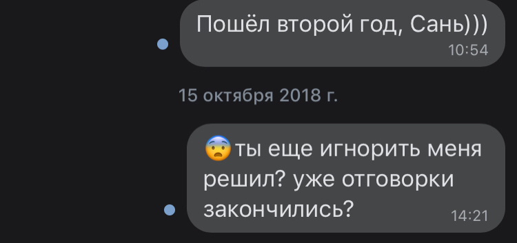 Тут историями про должников делятся. - Моё, Долг, Деньги, Грусть, Длиннопост