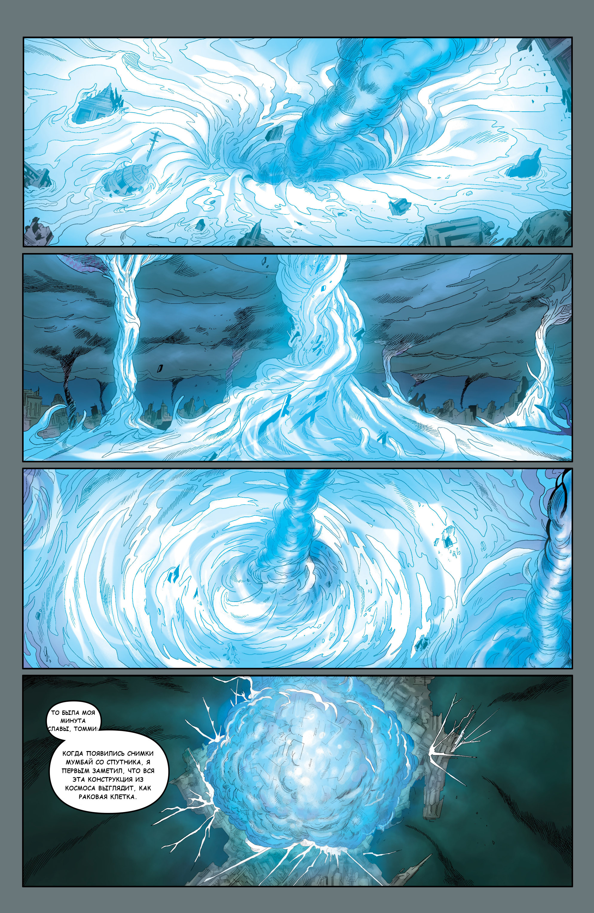 Translation of the Supergod comic. Ch6 - My, Supergod, Translation, Comics, Longpost