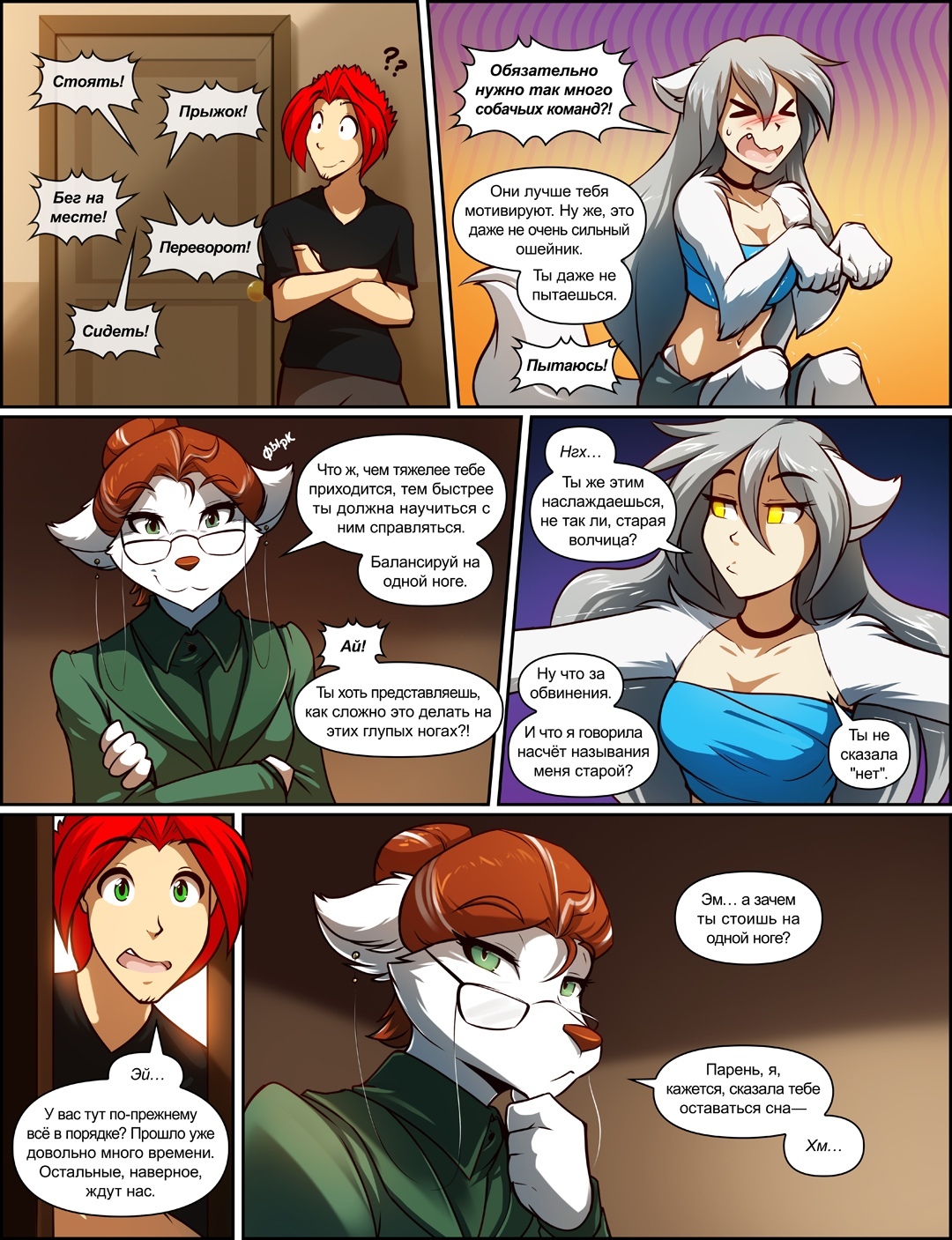 Twokinds (1074—1080) - Фурри, Комиксы, Furry Edge, Tom Fischbach, Raine, Reni, Twokinds, Длиннопост