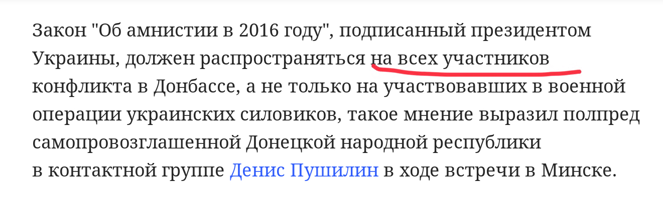 За амнистию! И признание наград республик. - ДНР, ЛНР