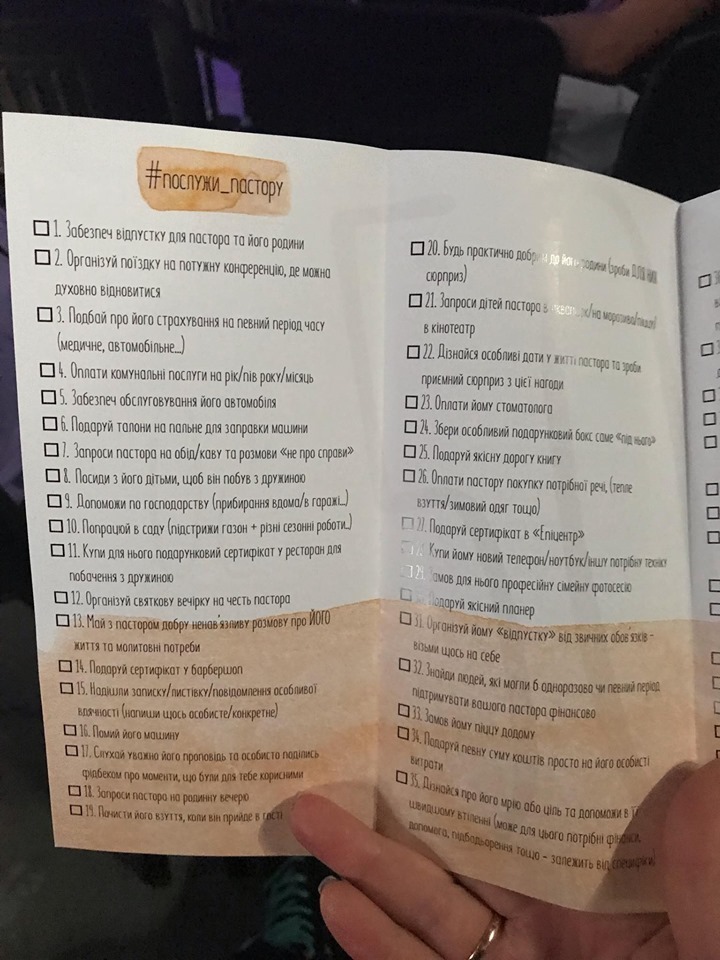 SERVE THE PASTOR: The initiative of Ukrainian Christians is gaining momentum. (And what, so it was possible???) - Common sense, Logics, Church, Christianity, Pastor, Atheism, Money, Longpost