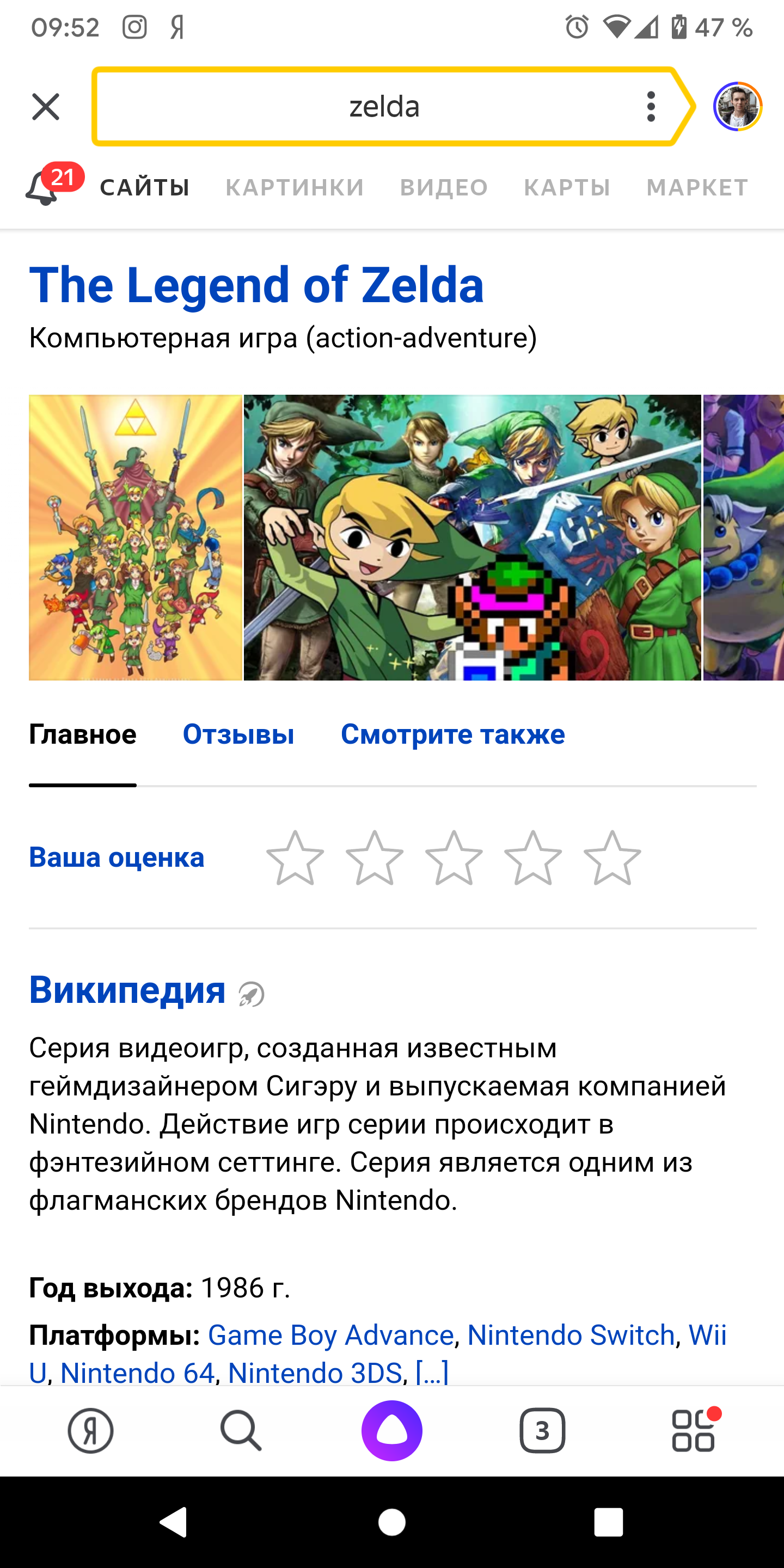 Нативная интеграция от Nintendo)) | Пикабу