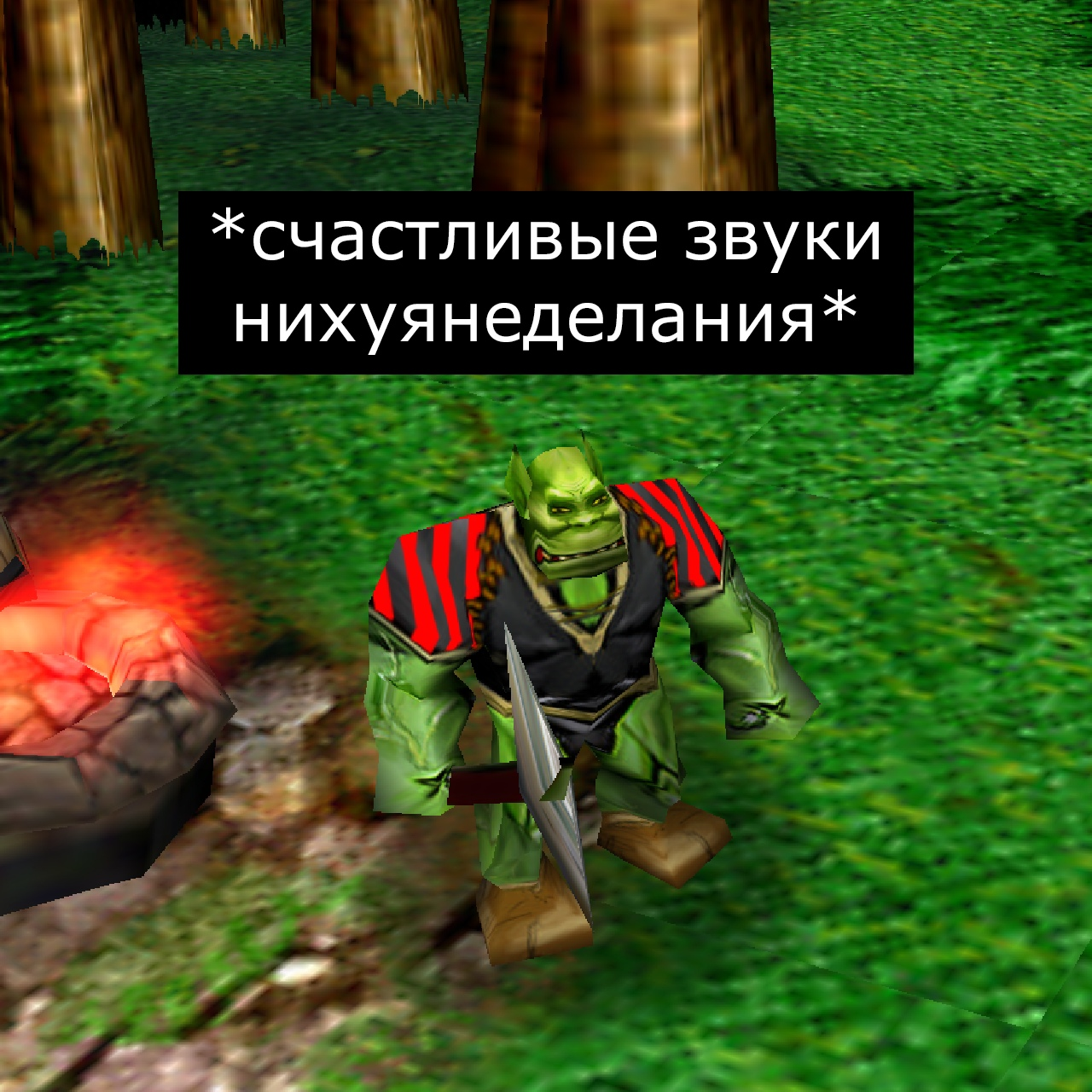 Не готов вкалывать! - Врата Оргриммара, Игры, Компьютерные игры, Мат, Warcraft, Warcraft 3, Работа, Длиннопост