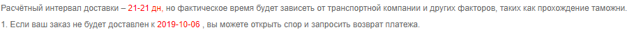 Почта России головного мозга. Часть 2. - Моё, Почта России, Воровство, Кража, AliExpress, Длиннопост, Спор, Мат