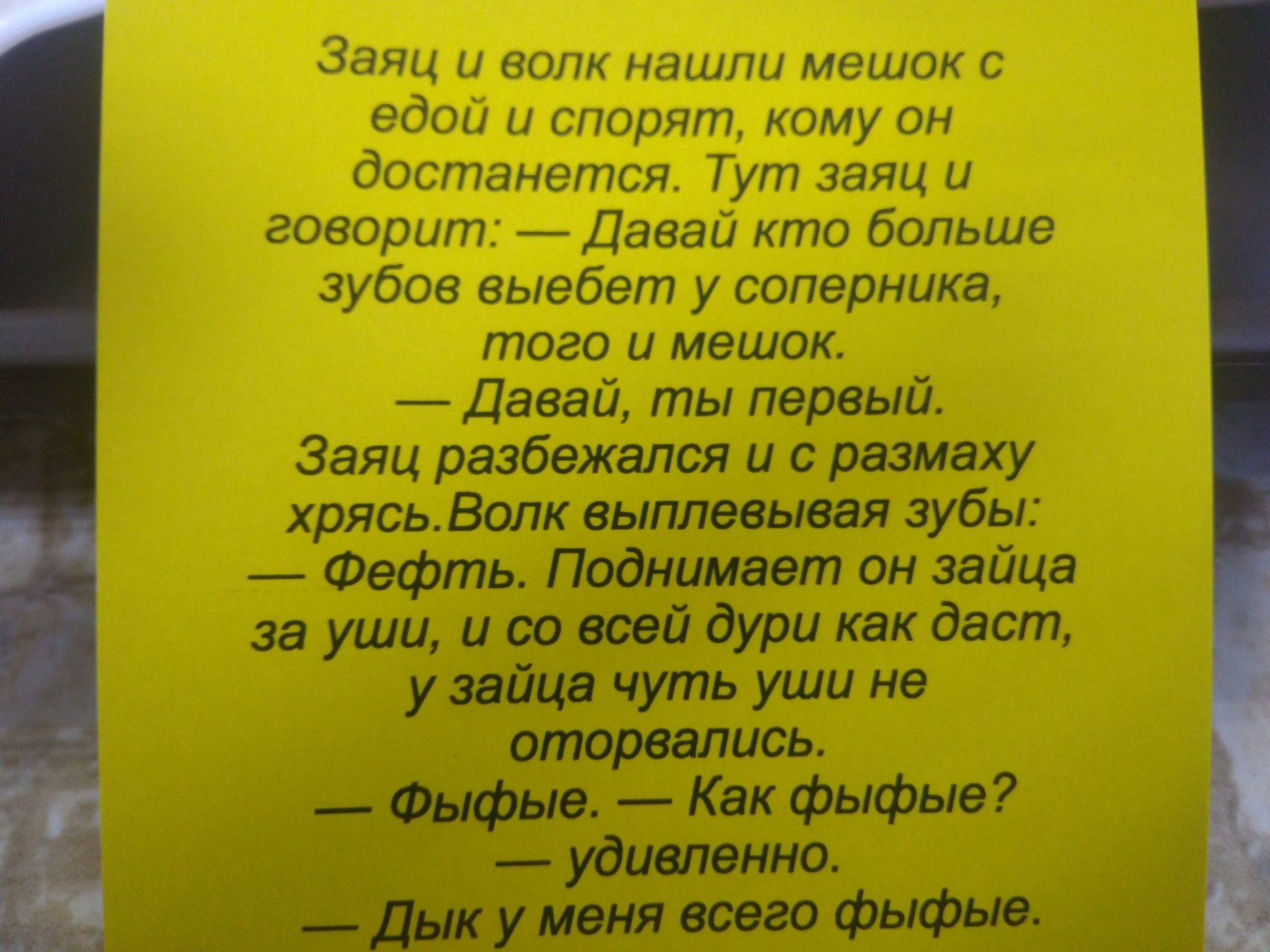 Сегодня на работе в столовой при оплате на кассе раздавали вот такие милые карточки. - Моё, Фотография, Опечатка, Длиннопост