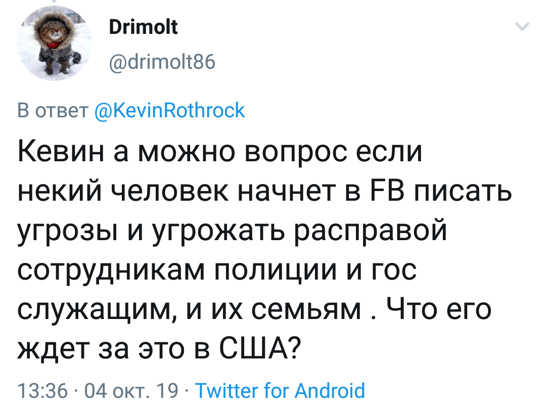 Не зассал, а просто не захотел. - Политика, Суд, Twitter, Скриншот, Диванные войска, Длиннопост, Владислав Синица