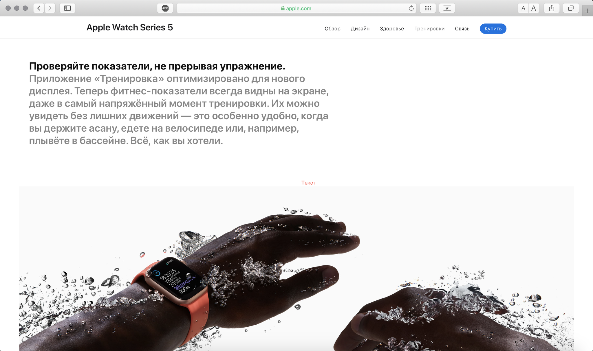 Check spelling on the Apple website - Apple, Russian language, Spelling