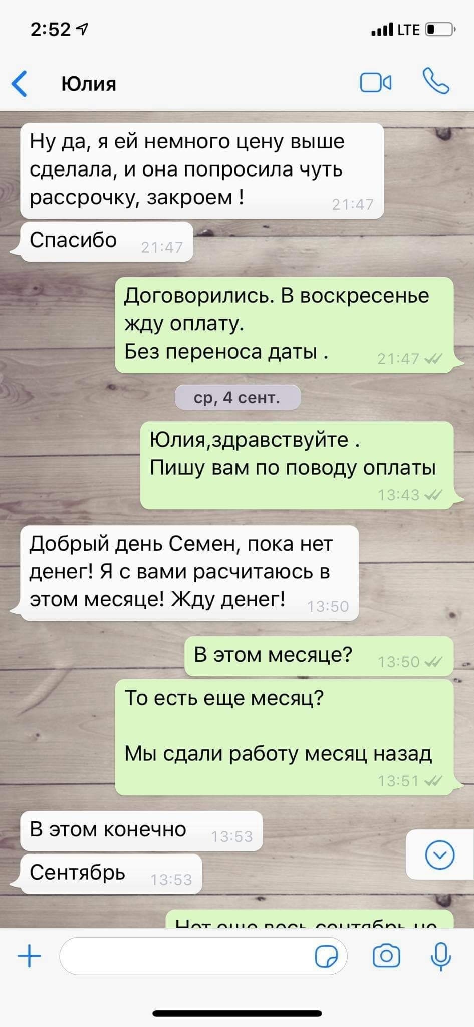 Когда у стоматолога нет времени вернуть долг. - Длиннопост, Долг, Переписка