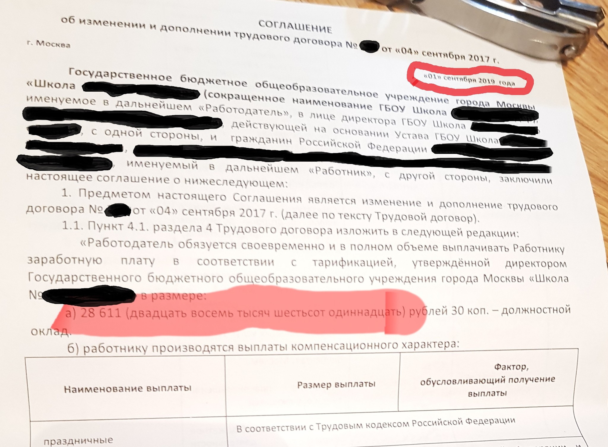 Может думали,что никто не заметит? - Моё, Учитель, Школа, Печаль, Длиннопост, Негатив