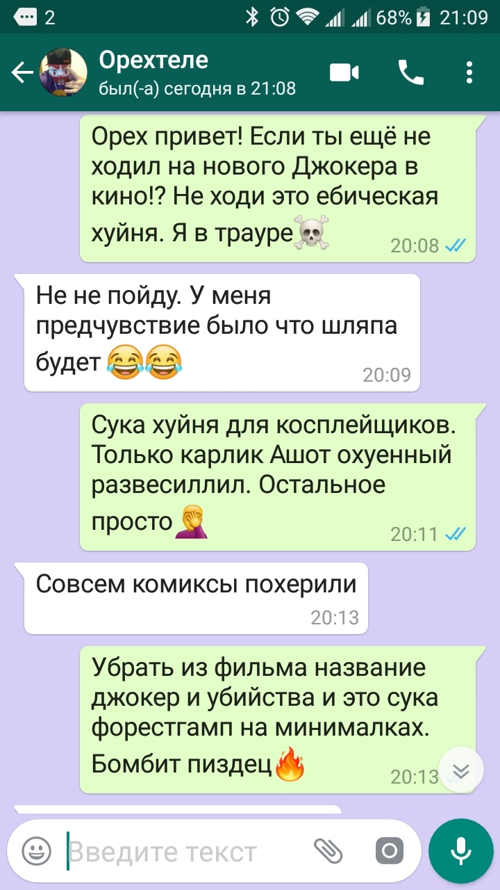 Новый Джокер - Моё, Фильмы, Джокер, Длиннопост