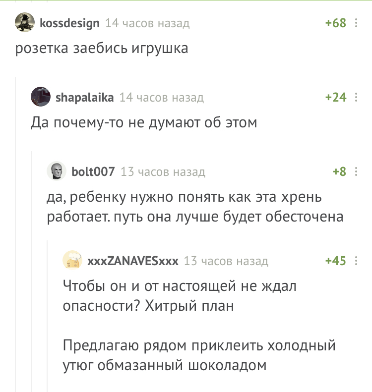 Коммент к бизиборду - Комментарии на Пикабу, Бизиборд, Розетка, Техника безопасности, Электричество