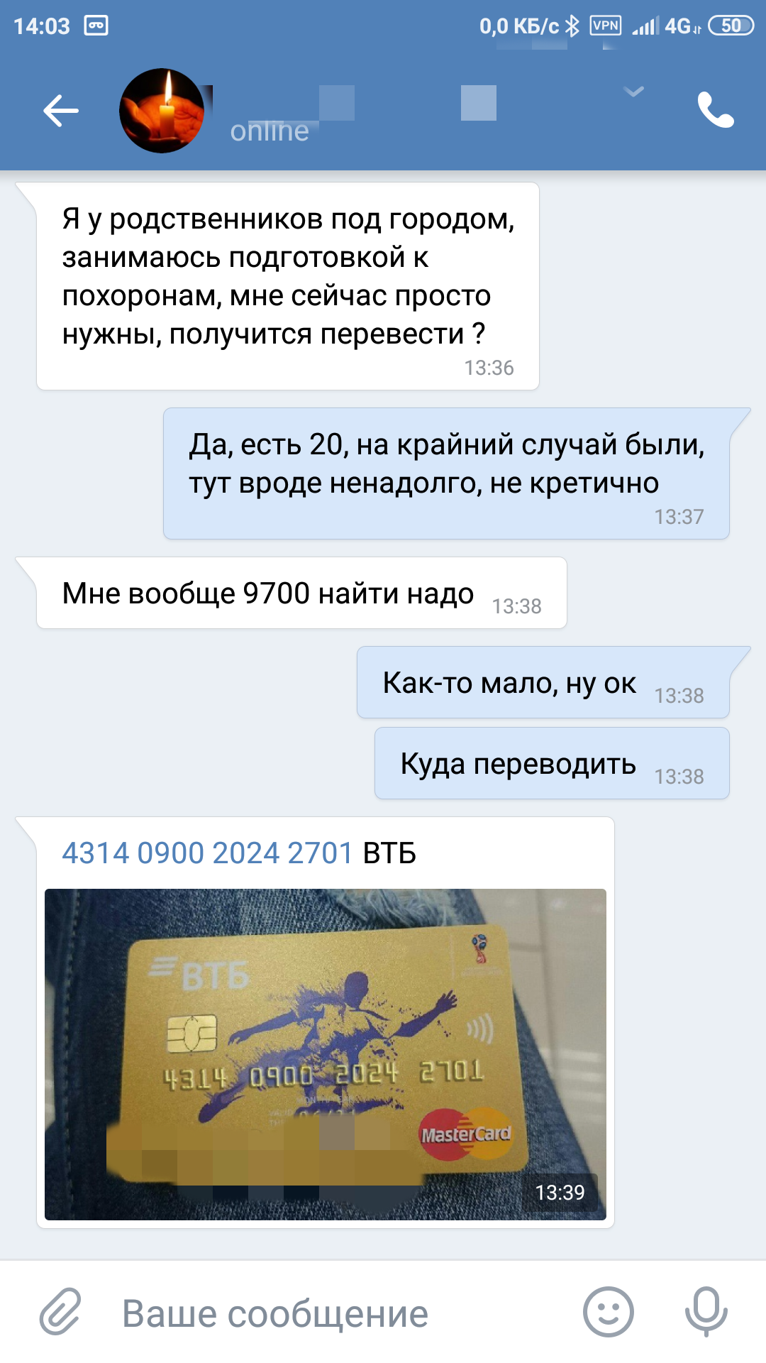 Immoral Scammers - VK scammers, Fraud, Screenshot, Longpost