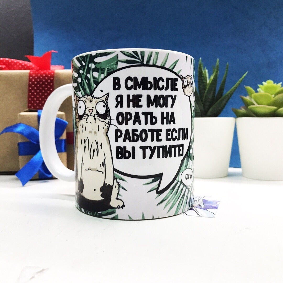 If Monday was a mug, this is it. - My, Monday, Кружки, Print, Humor