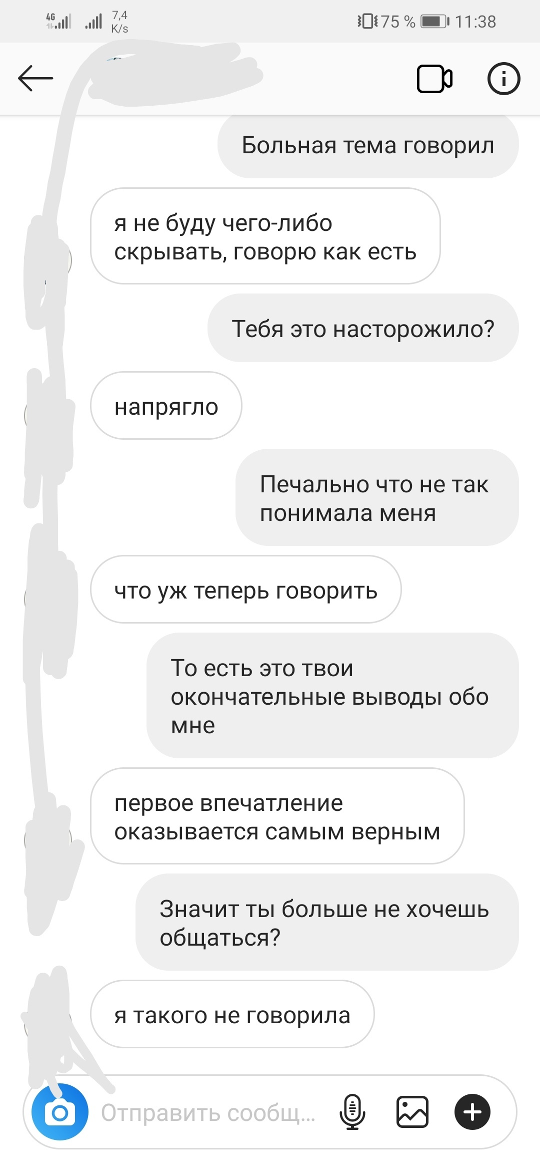 Подскажите что делать - Отношения, Общение, Длиннопост