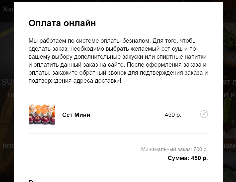 Новый развод? - Мошенничество, Интернет-Мошенники, Доставка суши, Длиннопост, Развод на деньги