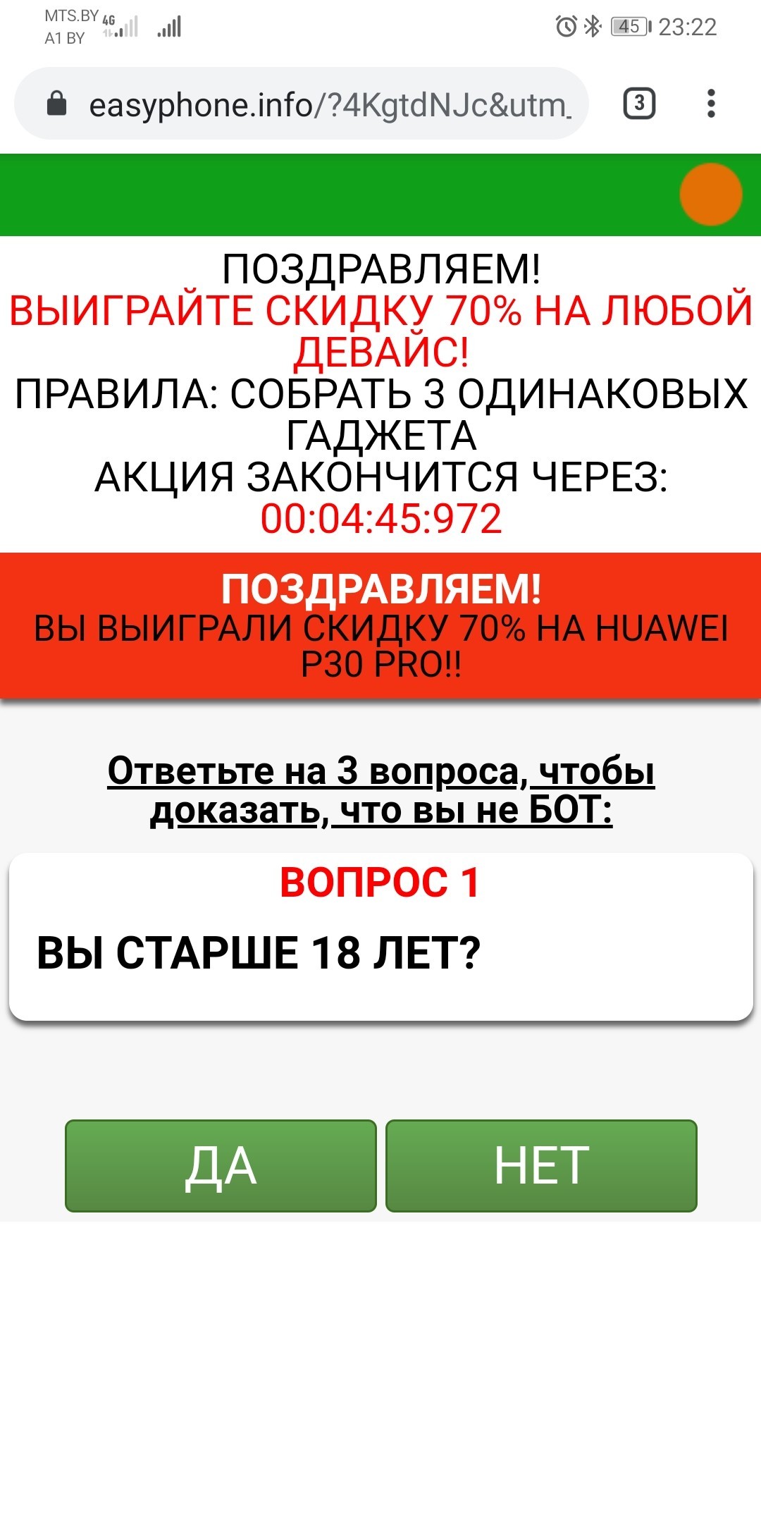 Yandex direct for bread - My, Yandex Direct, Fraud, Advertising, Discounts, Freebie, Longpost