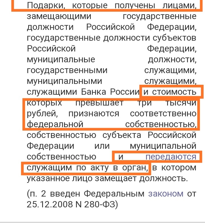 До трёх тысяч - не взятка - Комментарии на Пикабу, Чаевые, Подарки, Длиннопост