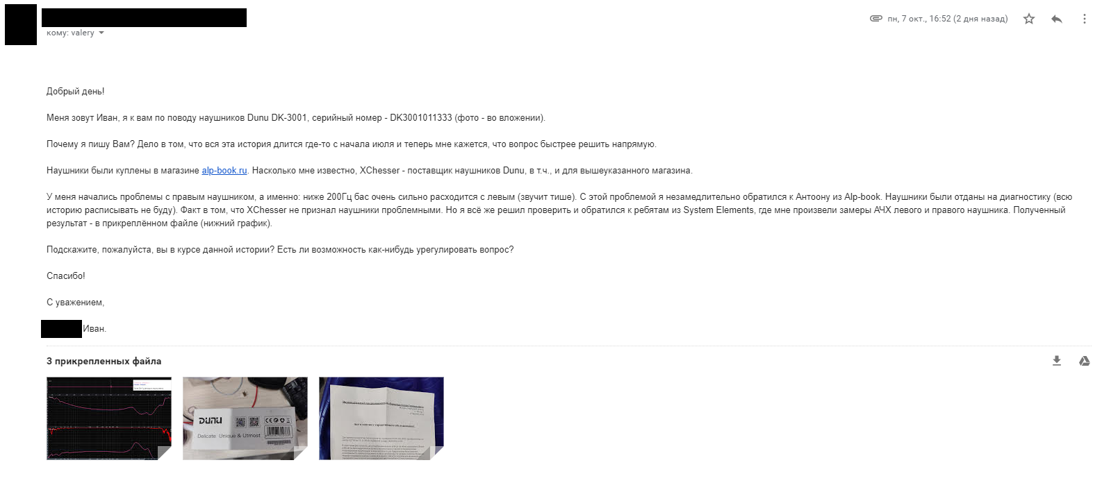 На гнилом крючке китайской аудиофилии - Моё, Аудиофилия, Гарантия, Обман клиентов, Длиннопост