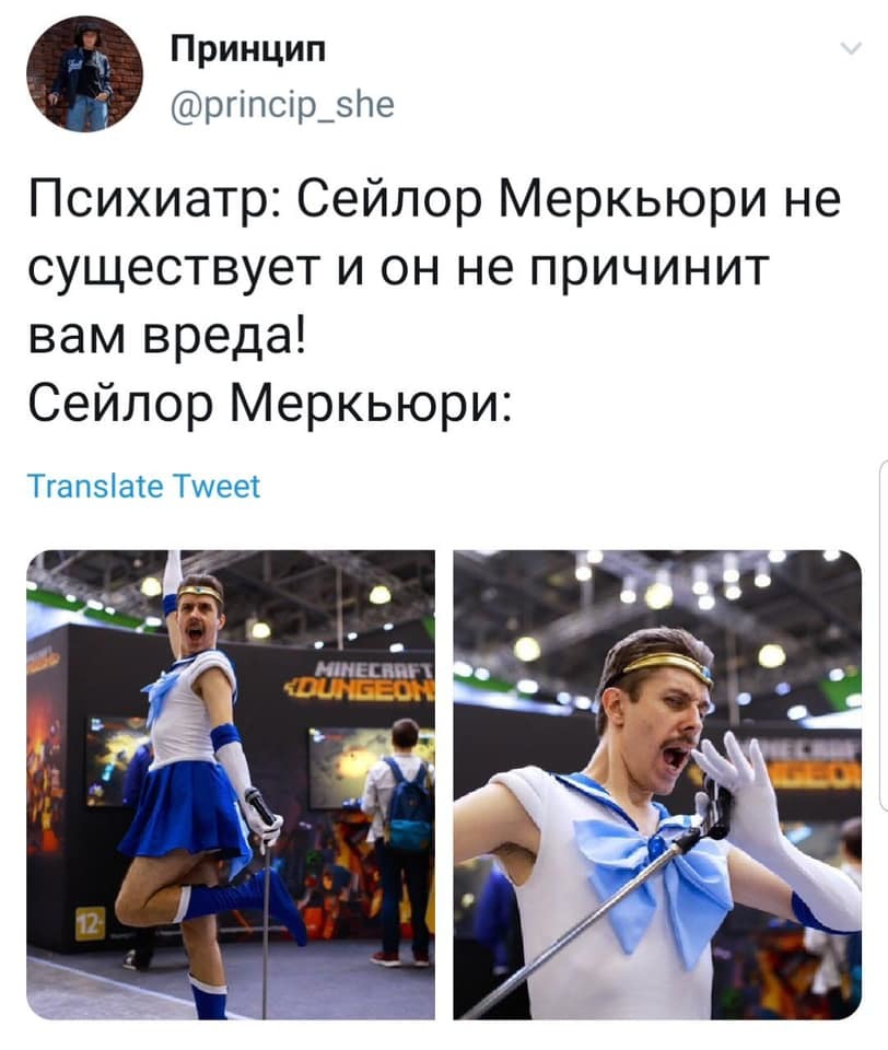 Sailor Freddie Mercury на Comic Con Russia 2019 - Игромир, Comic-Con, Русский косплей, Sailor Mercury, Косплей, Фредди Меркьюри, Comic Con Moscow, Длиннопост