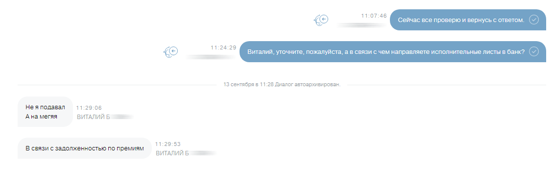 Ответ Тинькоффа по поводу вывода через ктс - Банкстеры, Мошенничество, Длиннопост