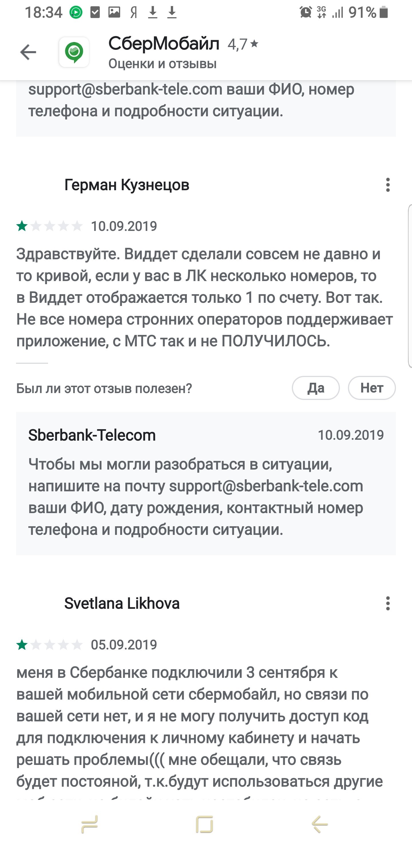 Spermobail. - Sberbank, Fraud, Review, Longpost