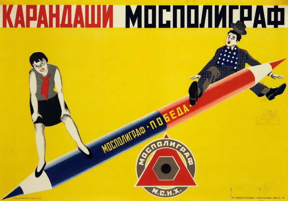 Soviet advertising posters and leaflets of 1920-1950. - Soviet posters, Leaflets, Advertising, Made in USSR, Longpost