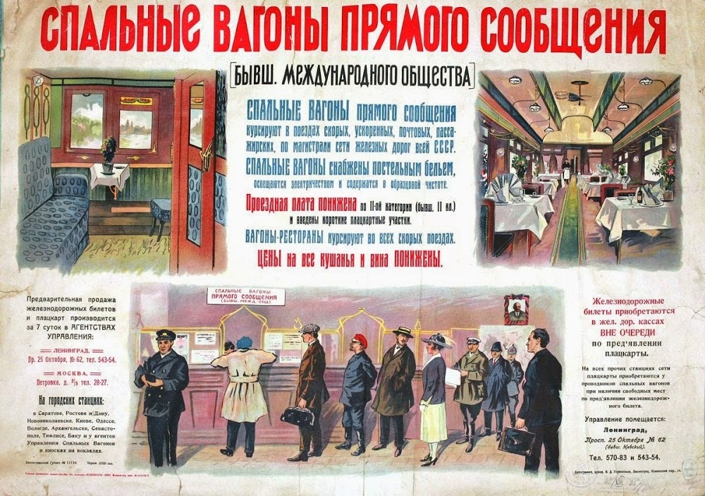 Soviet advertising posters and leaflets of 1920-1950. - Soviet posters, Leaflets, Advertising, Made in USSR, Longpost