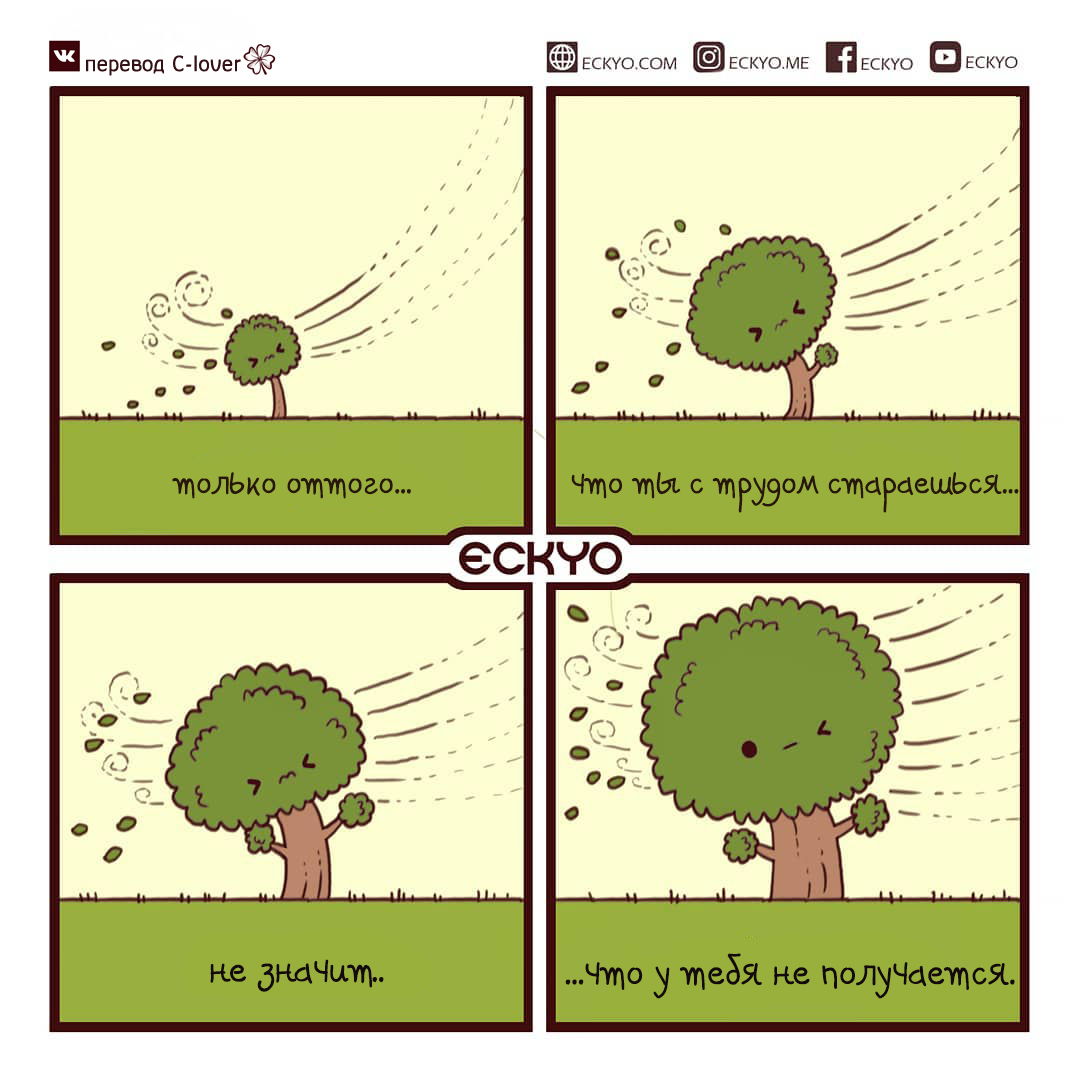 Everything will work out. - Comics, Translation, Translated by myself, Milota, Chibi, Motivation, Eckyo