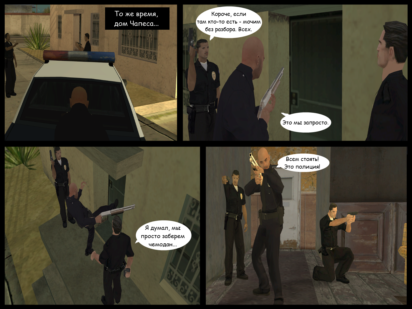 Dredstone Chronicles. Chapter III: Payback time. Part 3 - My, Crime, Comics, Longpost